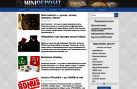 minideposit.com