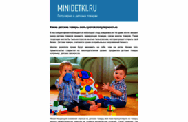 minidetki.ru