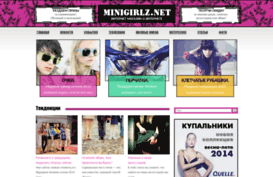 minigirlz.net