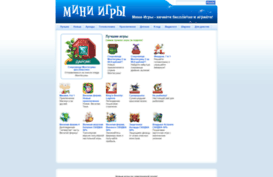 miniigry.ru