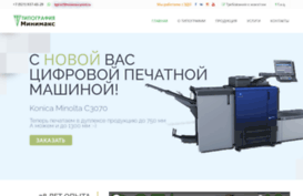 minimax-print.ru