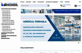 minoxidil.com.ua