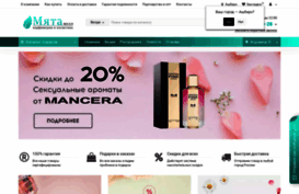 mintmall.ru