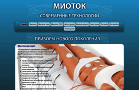 miotok-mini.ru
