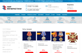 mir-faleristiki.ru
