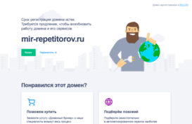 mir-repetitorov.ru