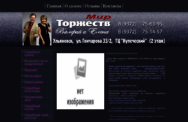 mir-torzhestv.ru