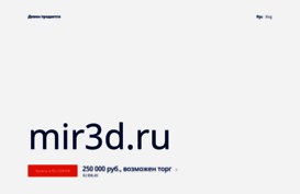 mir3d.ru
