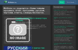 mirbisinc.ru