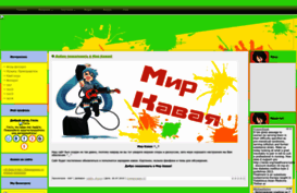 mirkawaya.ucoz.ru