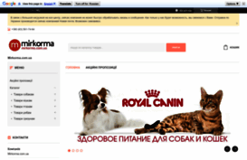mirkorma.com.ua