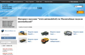 mirmodels43.ru