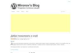 mironovs.com