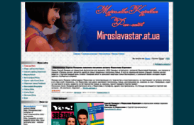 miroslavastar.at.ua