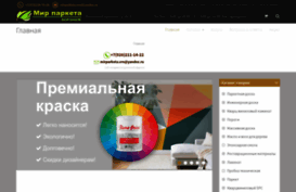 mirparketa-plus.ru