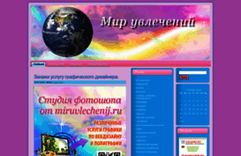 miruvlechenij.ru