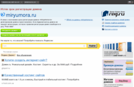 miryumora.ru