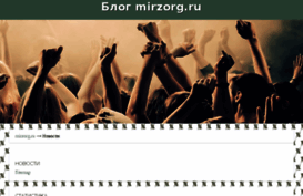 mirzorg.ru