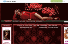 missstrip.net