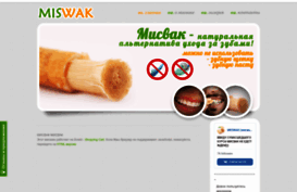 miswak.at.ua