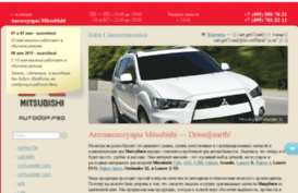 mitsubishi-live.ru