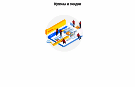 mixkuponov.ru