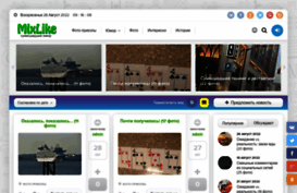 mixlike.ru