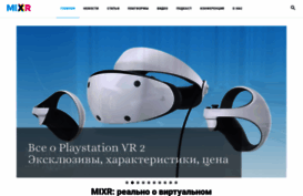 mixr.ru