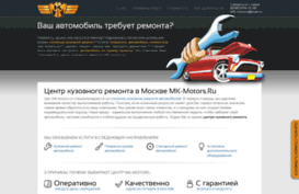 mk-motors.ru