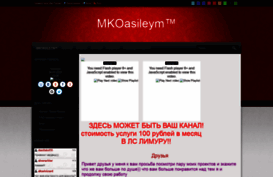 mkoasileym.ucoz.com