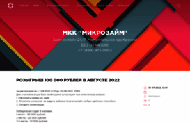 mkomicrozaim.ru