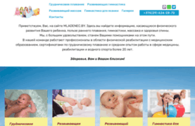 mladenec.by