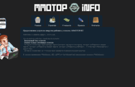 mmotop.info
