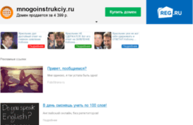 mnogoinstrukciy.ru