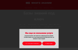 mnogoznaniy.ru