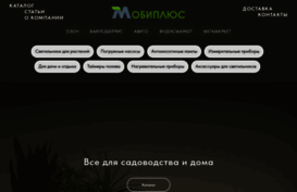 mobi-plus.ru