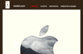 mobiflash.ru