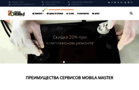 mobilamaster.ru