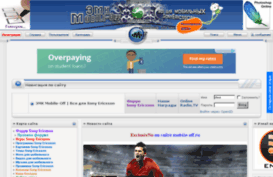 mobile-off.ru