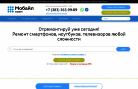 mobile-service.ru