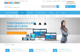 mobile-sity.ru