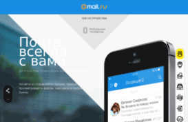 mobile.mail.ru