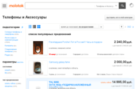 mobile.molotok.ru