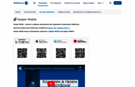 mobile.webmoney.ru