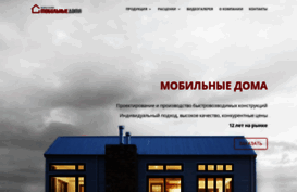 mobilehouses.ru