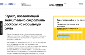 mobilepolice.ru