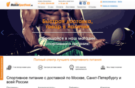 mobilesportfood.ru