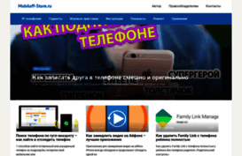 mobiloff-store.ru