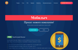 mobilych.com.ua