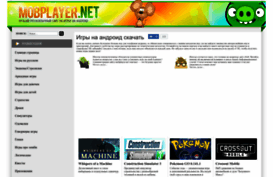 mobplayer.ru